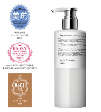 ヘアセオリーラボ セラムイントリートメント 商品画像