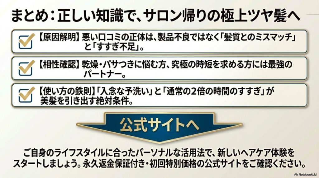 まとめ