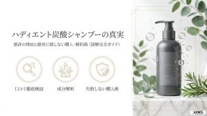 ハディエント炭酸シャンプーの口コミは悪い？悪評の理由と損しない購入術