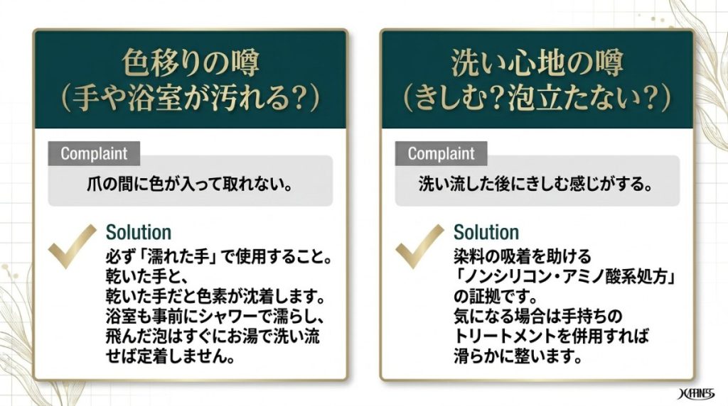 色移りの口コミ:手や爪、浴室への着色汚れは本当に落ちる?