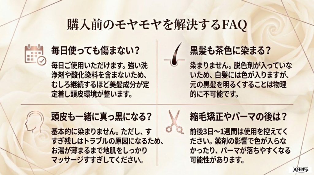 悪い口コミに注意！バランローズKUROで白髪染めに失敗しない完全