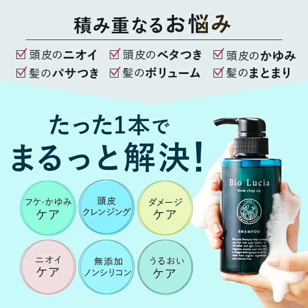 ビオルチアシャンプーで後悔？悪い口コミと失敗しない解約手順 | HAPPINESS