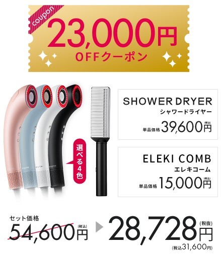データ監査】ブライトシャワードライヤーの口コミ600件徹底検証