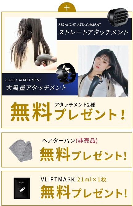 データ監査】ブライトシャワードライヤーの口コミ600件徹底検証
