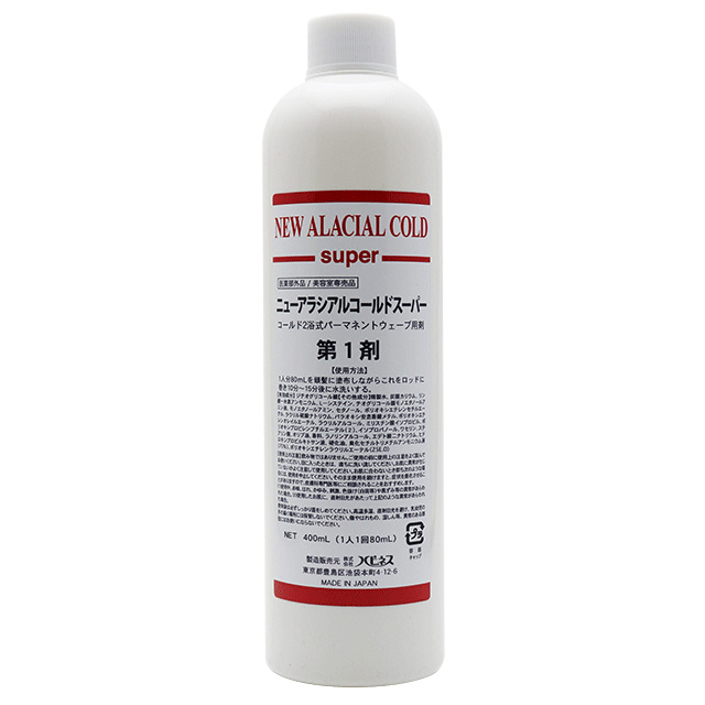 アラシアルコールドスーパー 1剤