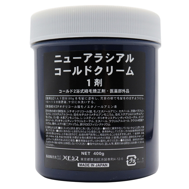 アラシアルコールドクリーム 1剤