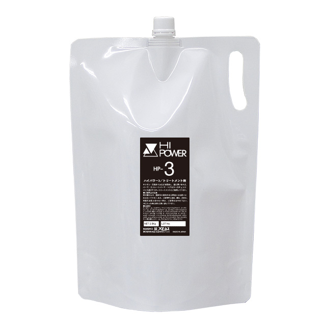 ハイパワー 3