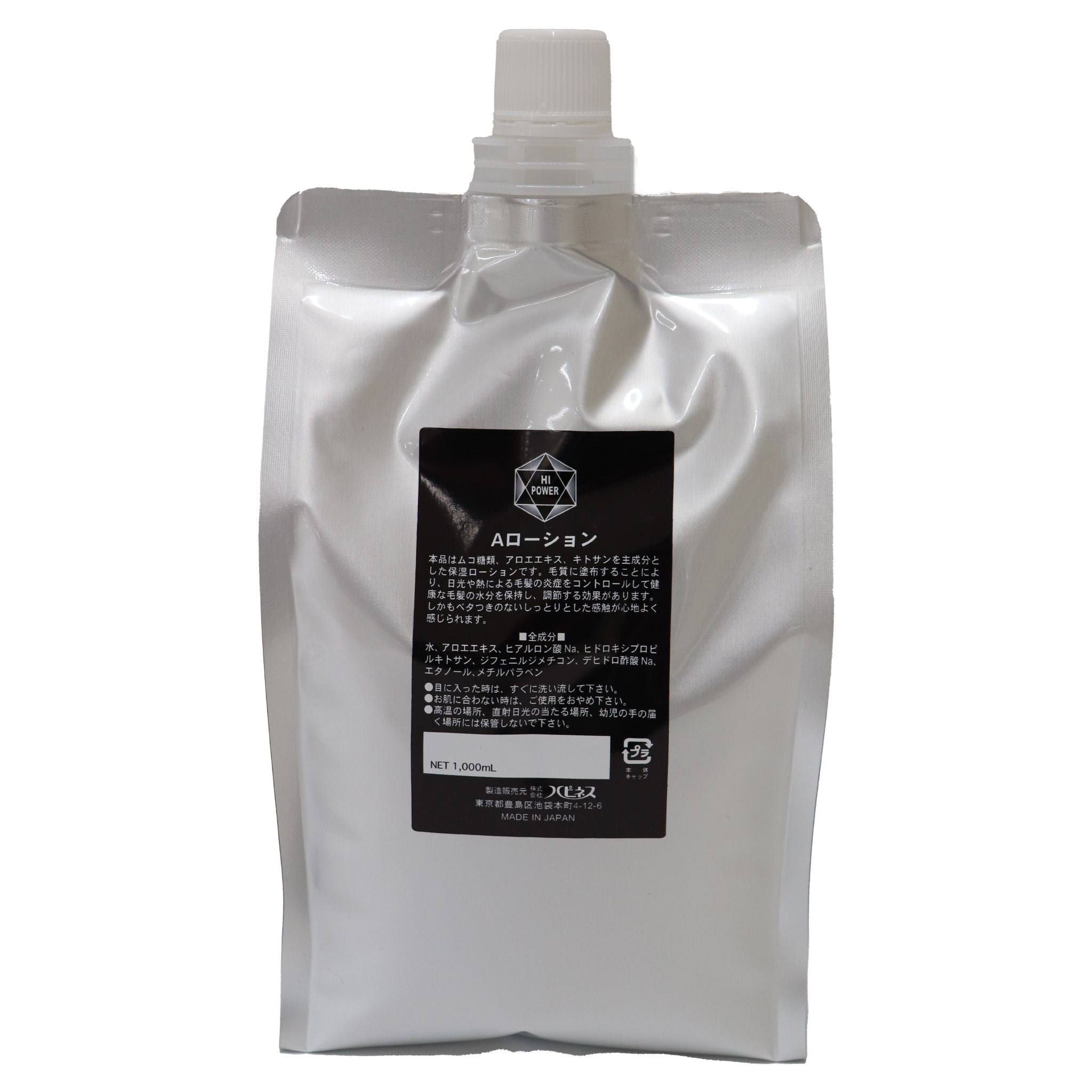 ハイパワー Aローション