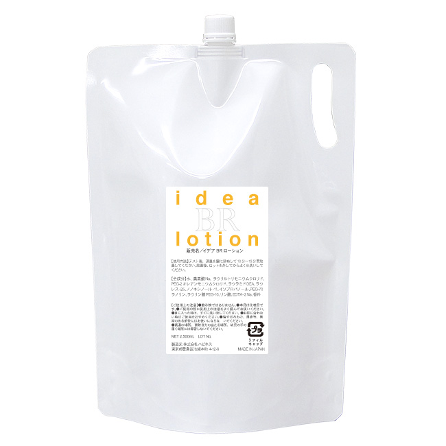 イデア BRローション