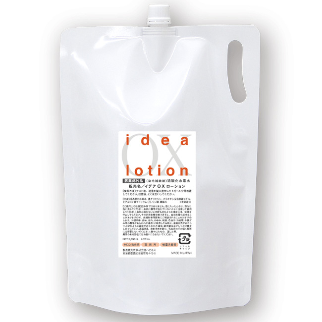 イデア OXローション