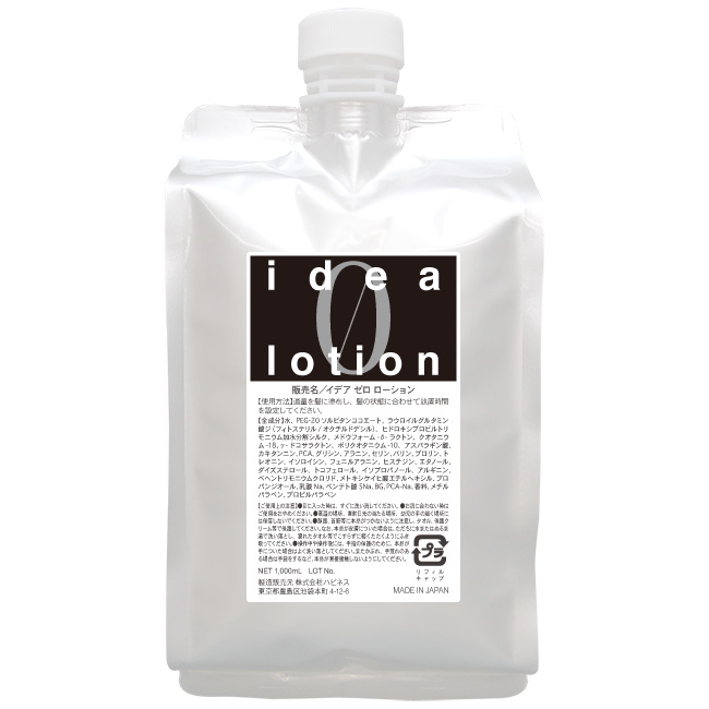 イデア 0ローション