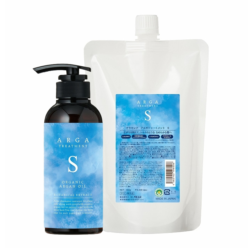 アルガトリートメント S