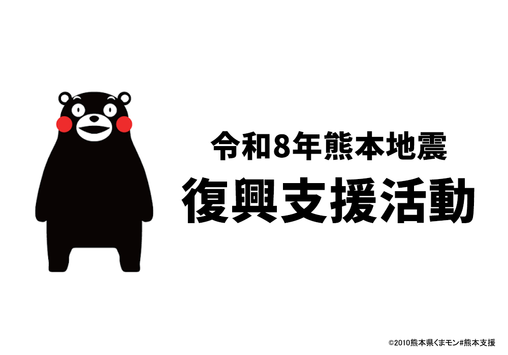 くまモン
