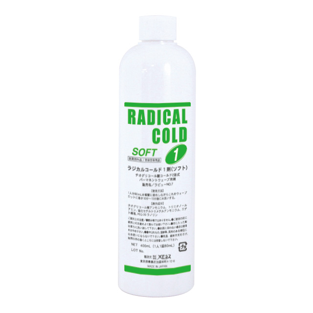 RADICAL ラジカル
